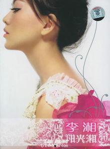 香港李湘个人资料,璀璨星途与家庭生活的完美融合