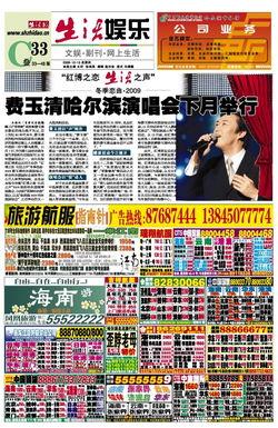 33娱乐网站,揭秘热门娱乐资讯的聚集地