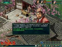 大话3图片,奇幻世界里的爱恨情仇