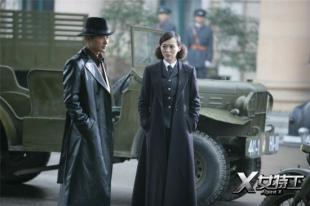 X女特工故事背景,X女特工的抗战传奇