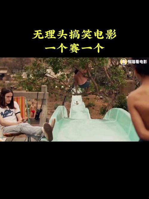 搞笑无厘头电影大全,盘点搞笑无厘头电影大全，欢乐无限！